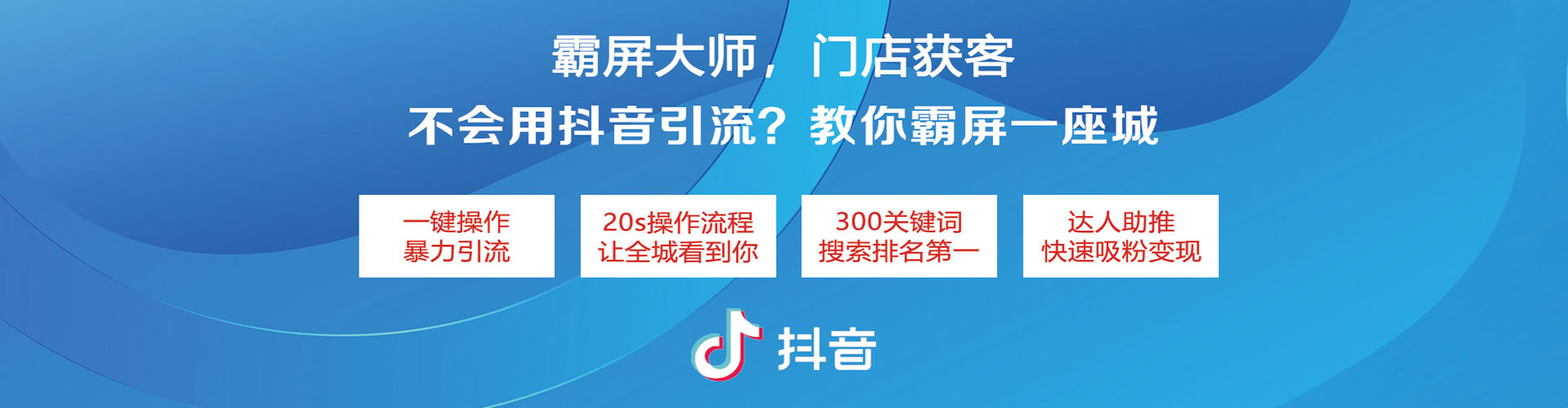岐山信息流投放
